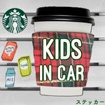 キッズインカー【ステッカー】タンブラー タータンチェック
