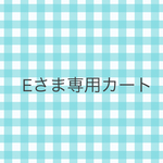 ec053032さまオーダー分 フリル襟ブラウスボタニカル他