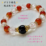 💥ゲリラ特売💥オニキス&カーネリアン&レインボー水晶Mixブレスレット💫限定特売❗ 
