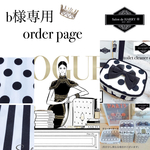 b様専用🎀3点セットアイコニックドットストライプ