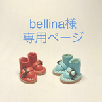 bellina様専用☆プチブライス用エンジニアブーツ