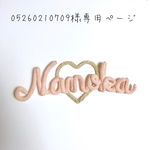 05260210709様専用ページ