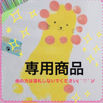 追加 オプション 洗濯ばさみ