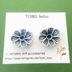 陶器で出来たお花のピアス（イヤリング）