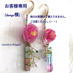 牡丹の夢色ピアス