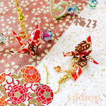 梅23【民芸調赤茶系 牡丹唐草柄】折り鶴の和ピアス イヤリング  浴衣❁