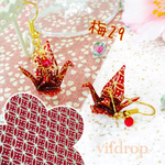 梅29【渋赤金 七宝柄】折り鶴の和ピアス イヤリング  浴衣に❁