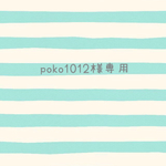 poko1012様専用＊グリーン＊名前入りBABYBOY刺繍キャンバスバッグMサイズ