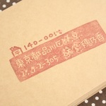 住所セミオーダーはんこ・横長タイプ