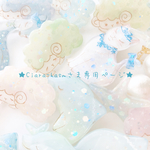 ✩Ciara-hasmさま専用ページ✩