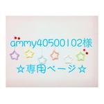 ammy40500102様 専用ページ ウールレター