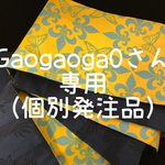 ふなっしーカラーが際立つリバーシブル半幅帯