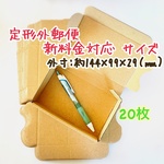 小型段ボール＊梱包資材
