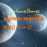 momo-maro様専用ページ