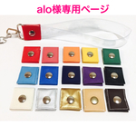 alo様専用☆銀テープストラップキット59cmカット2本