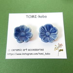 青いお花のピアス／イヤリング ※チタンポスト