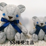 『ｓｓ様受注品』　　ブルーアイズ