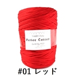 TシャツヤーンParTee-cotton 400g  #01 レッド