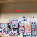 ☕️カフェリメ缶セット🌵多肉植物付き✨