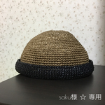 ☆ saku様 専用 ☆
