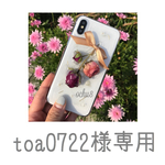toa0722様専用ページ