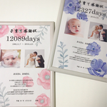 子育て感謝状【2枚セット価格】