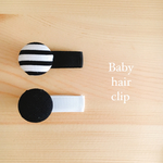【お得な2個セット】コロンと可愛いベビーヘアクリップ