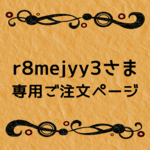r8mejyy3様専用【隊長オリジナルリメ缶】【隊長オリジナル汚鉢】とりまとめセット