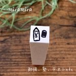 【勉強、塾、テスト】スケジュールはんこ＊10㎜×10㎜