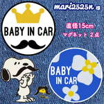 mari2525n様 ベビーインカー２点【マグネット２点】王冠 ヒゲ、北欧 