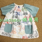 bluestear様専用＊110サイズ半袖スモック