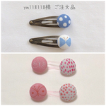 ym118118様 ご注文品