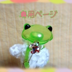 keiara様 専用 