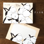 積みエナガのメモ帳