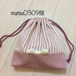 matsu0309様ご注文品