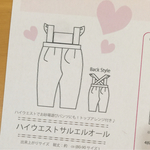 サルエルオール