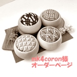 【mk4coron様オーダー】こぎんピンクッション