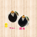 mar...様専用  オール透かし編みネックウォーマー 
