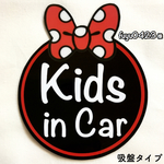 fuyu0423様 吸盤タイプ★キッズインカー
