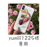 yumiii1225様専用ページ