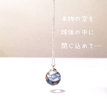 空フォトフィルムのミニ空球ネックレス