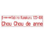 anne様専用ページです。