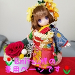 🌷8mitsu様の専用ページ🌷オビツ11　藤の舞い