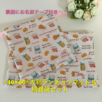 ♡大判**40×60**クッキージャム柄[YUWA]☆ランチセット♡ 