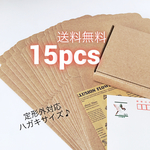 送料無料！15枚+1枚＊定形外郵便で送れるミニダンボール箱＊日本製＊茶