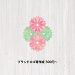 ロゴ作成