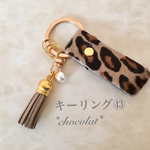 ヒョウ柄キーリング