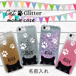 名入れ可能♩猫 肉球 グリッターケース iPhoneケース オリジナルケース ハンドメイド 猫の手