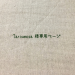 taroumosa様専用ページ