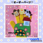 ♡♡かわいいかくれんぼ♡♡
